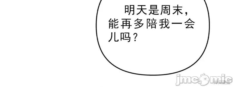 狼人陷阱 狼人陷阱13 第46页