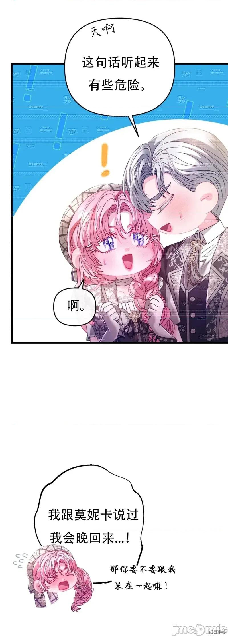狼人陷阱 狼人陷阱14 第1页