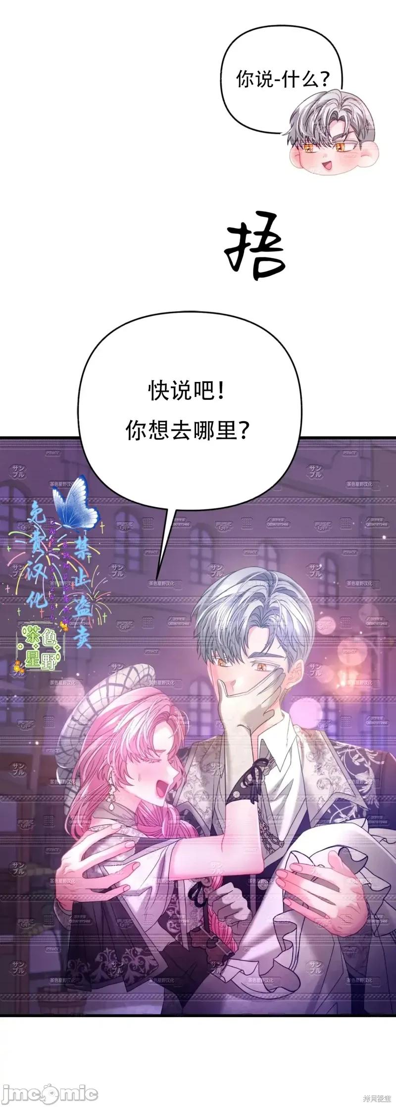 狼人陷阱 狼人陷阱14 第2页