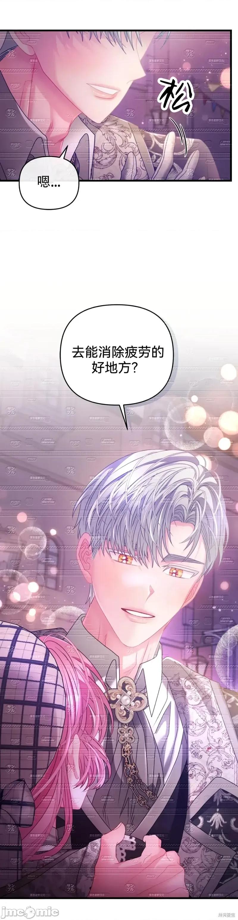 狼人陷阱 狼人陷阱14 第3页