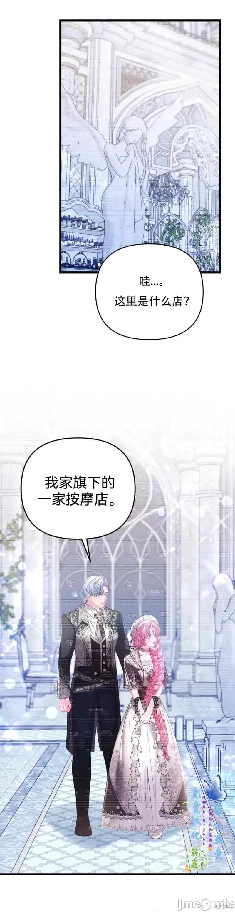 狼人陷阱 狼人陷阱14 第5页