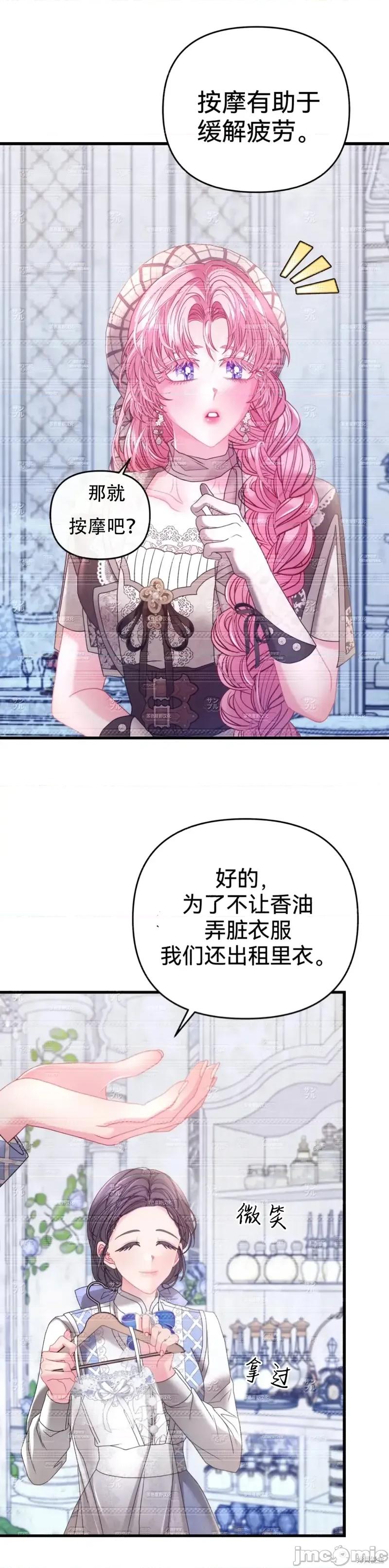 狼人陷阱 狼人陷阱14 第8页