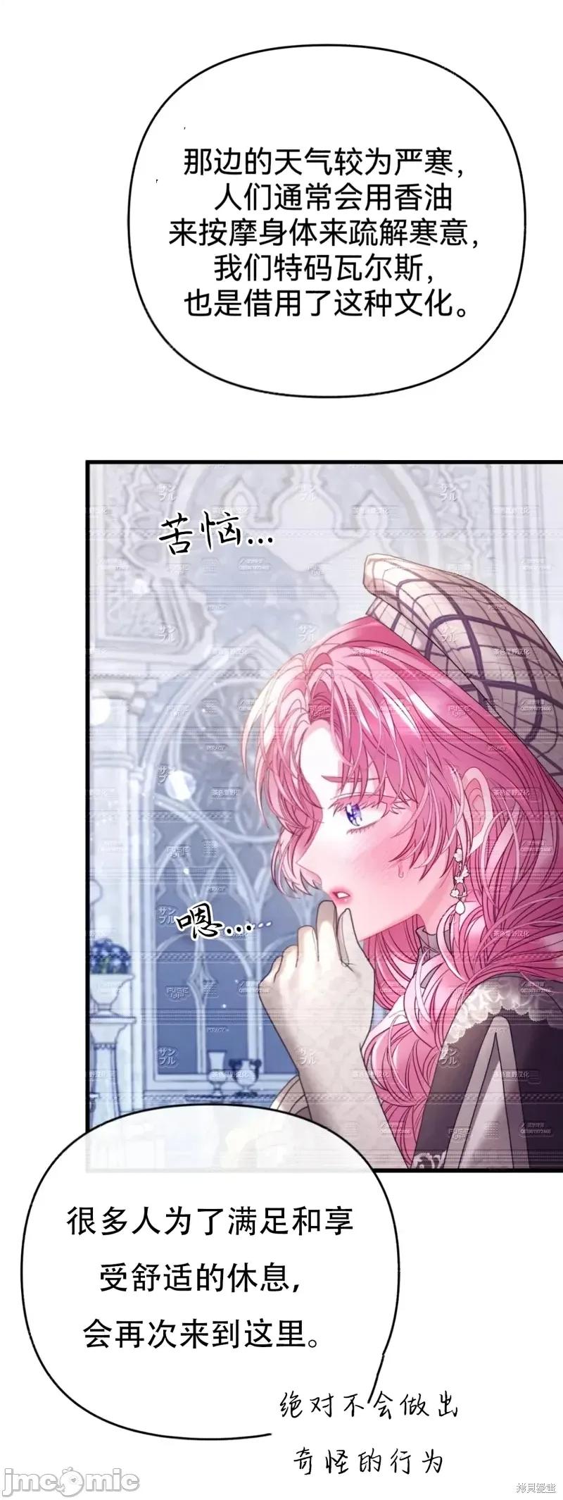 狼人陷阱 狼人陷阱14 第10页