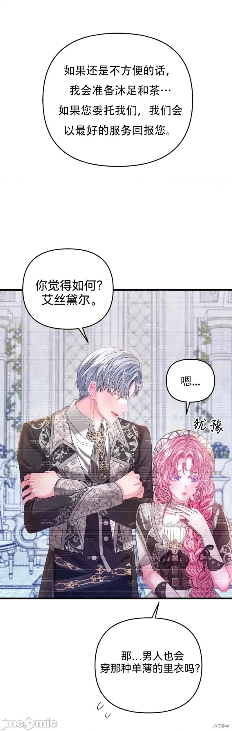 狼人陷阱 狼人陷阱14 第11页