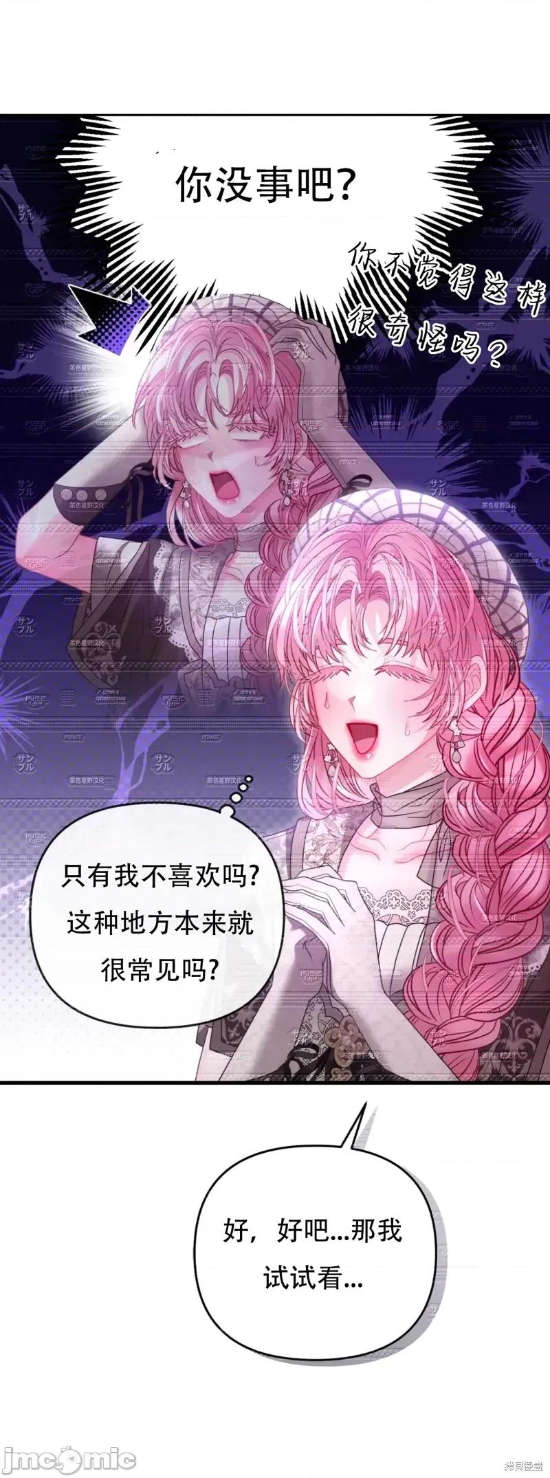 狼人陷阱 狼人陷阱14 第15页