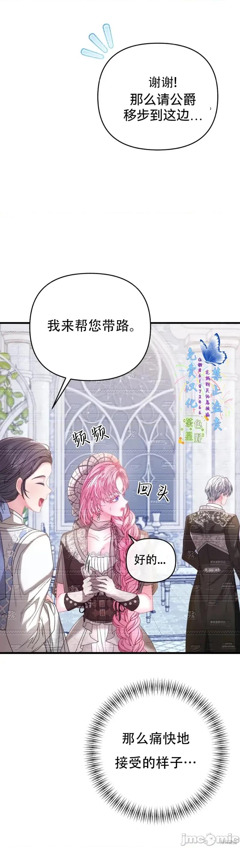 狼人陷阱 狼人陷阱14 第16页