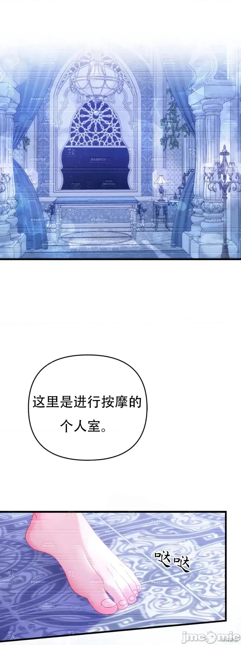 狼人陷阱 狼人陷阱14 第20页