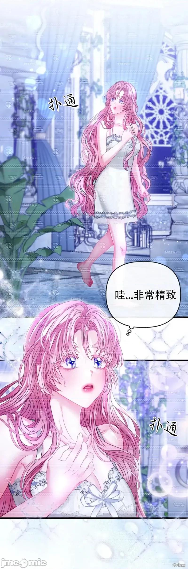 狼人陷阱 狼人陷阱14 第21页