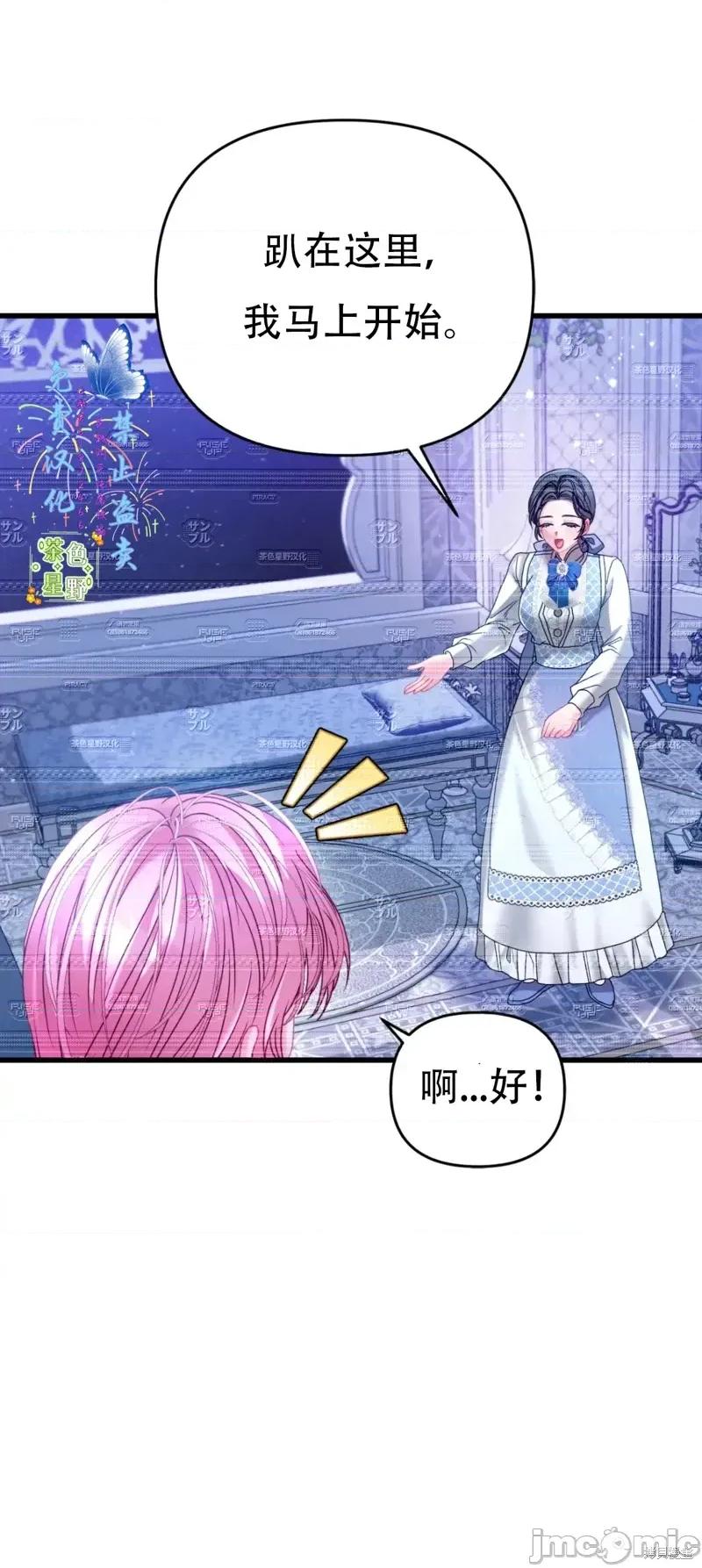 狼人陷阱 狼人陷阱14 第22页