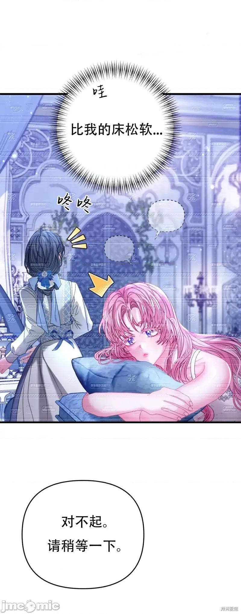 狼人陷阱 狼人陷阱14 第23页