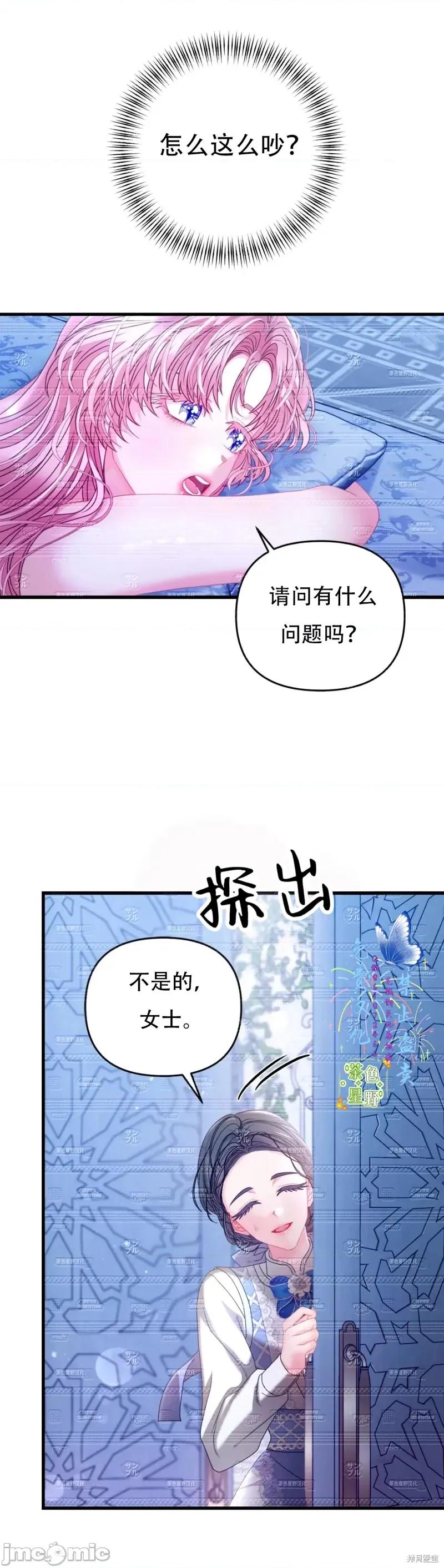狼人陷阱 狼人陷阱14 第25页