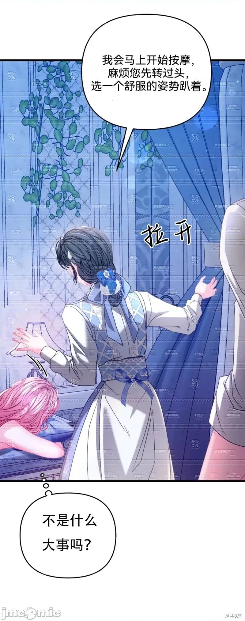 狼人陷阱 狼人陷阱14 第26页