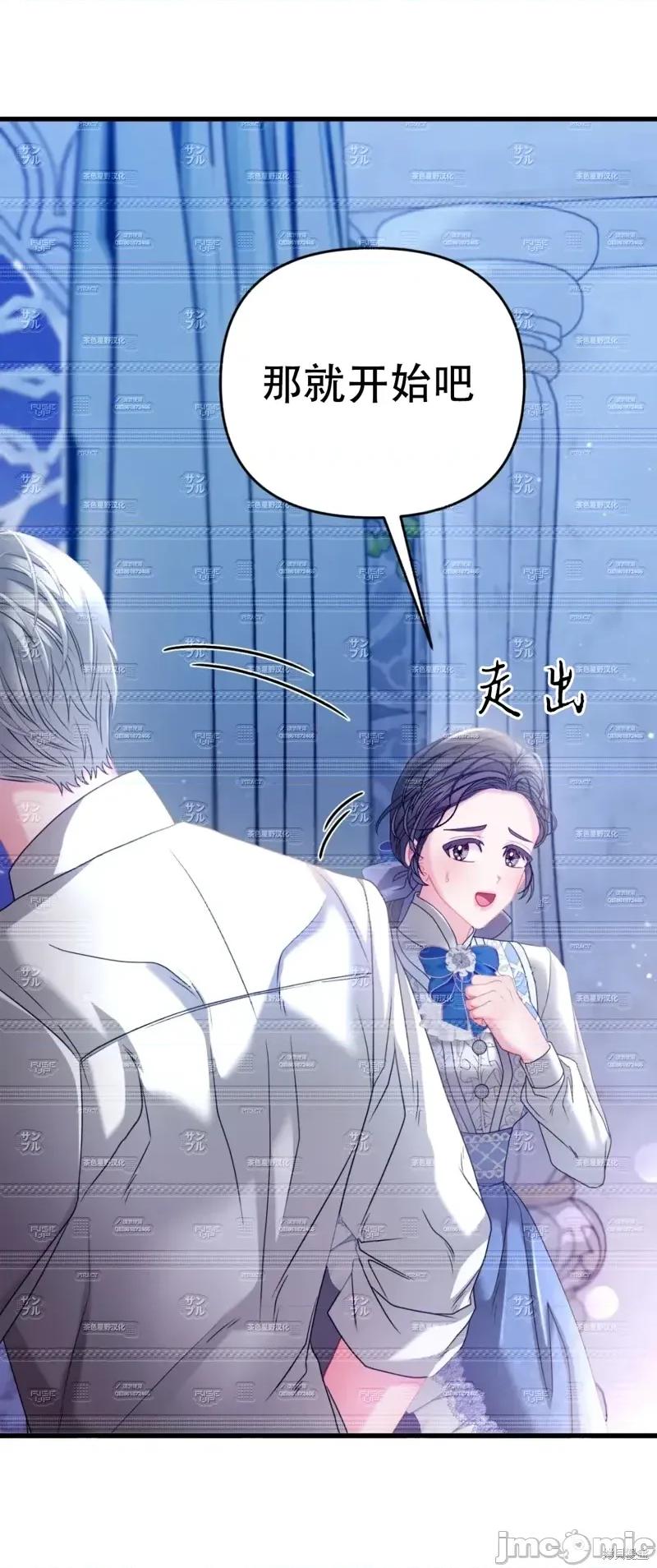 狼人陷阱 狼人陷阱14 第27页