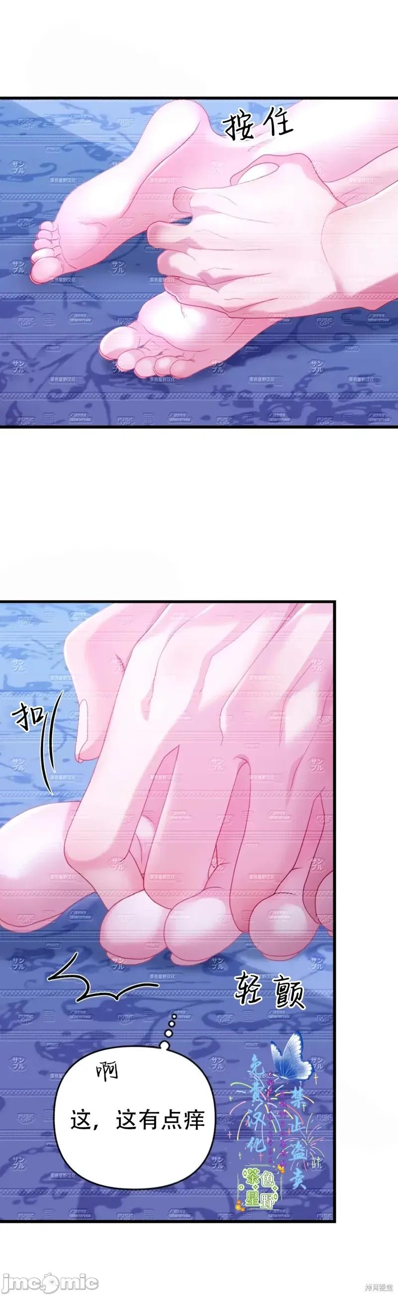狼人陷阱 狼人陷阱14 第28页