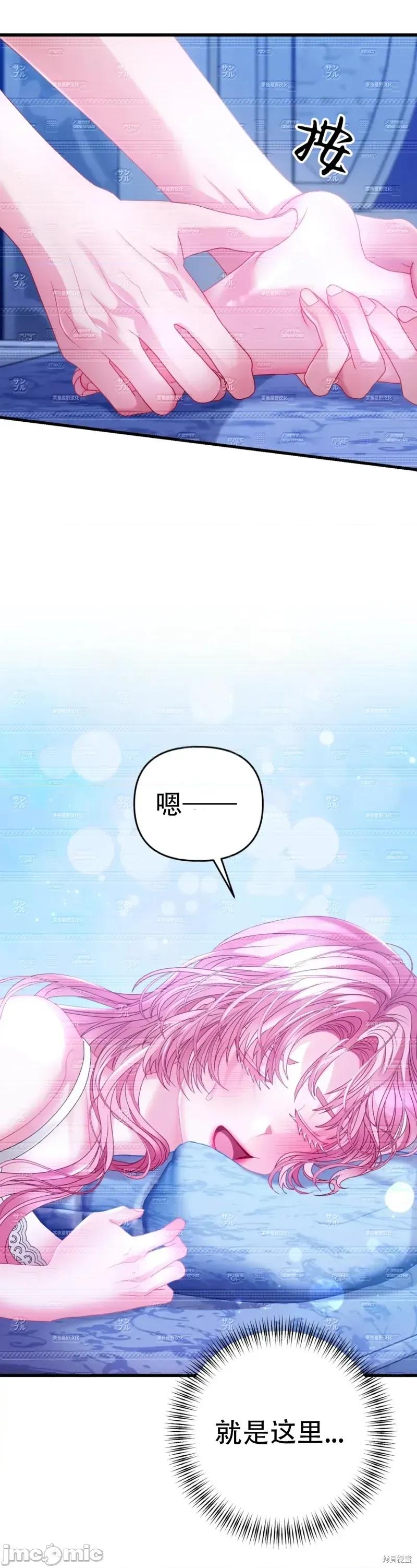 狼人陷阱 狼人陷阱14 第29页