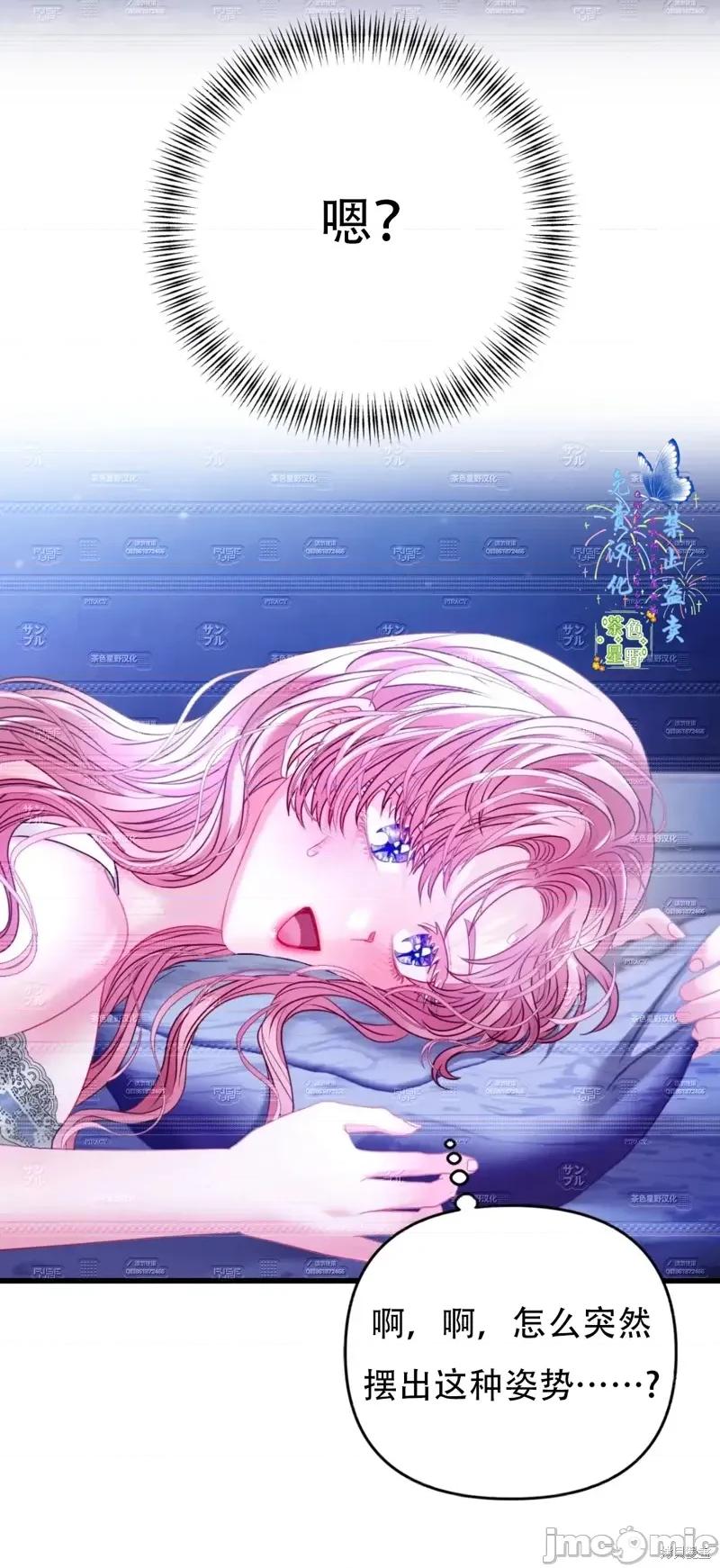 狼人陷阱 狼人陷阱14 第31页