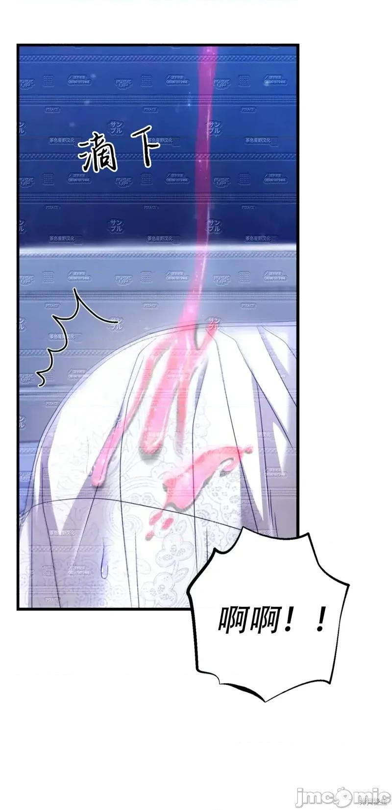 狼人陷阱 狼人陷阱14 第32页