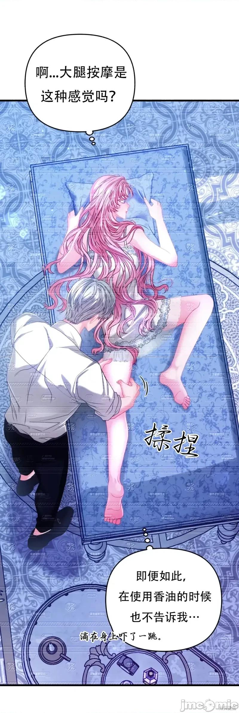 狼人陷阱 狼人陷阱14 第33页