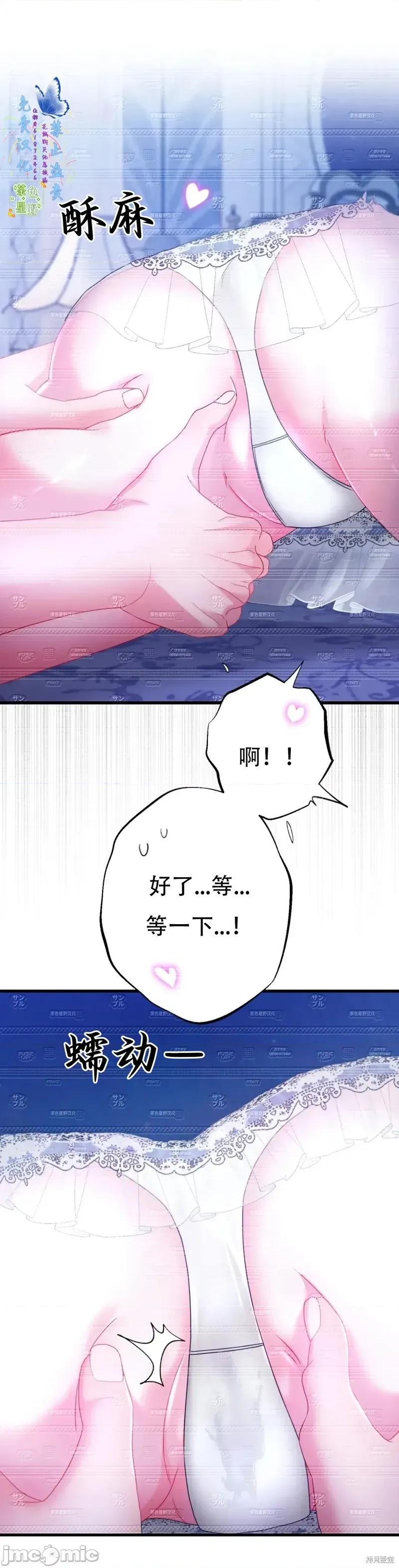 狼人陷阱 狼人陷阱14 第34页