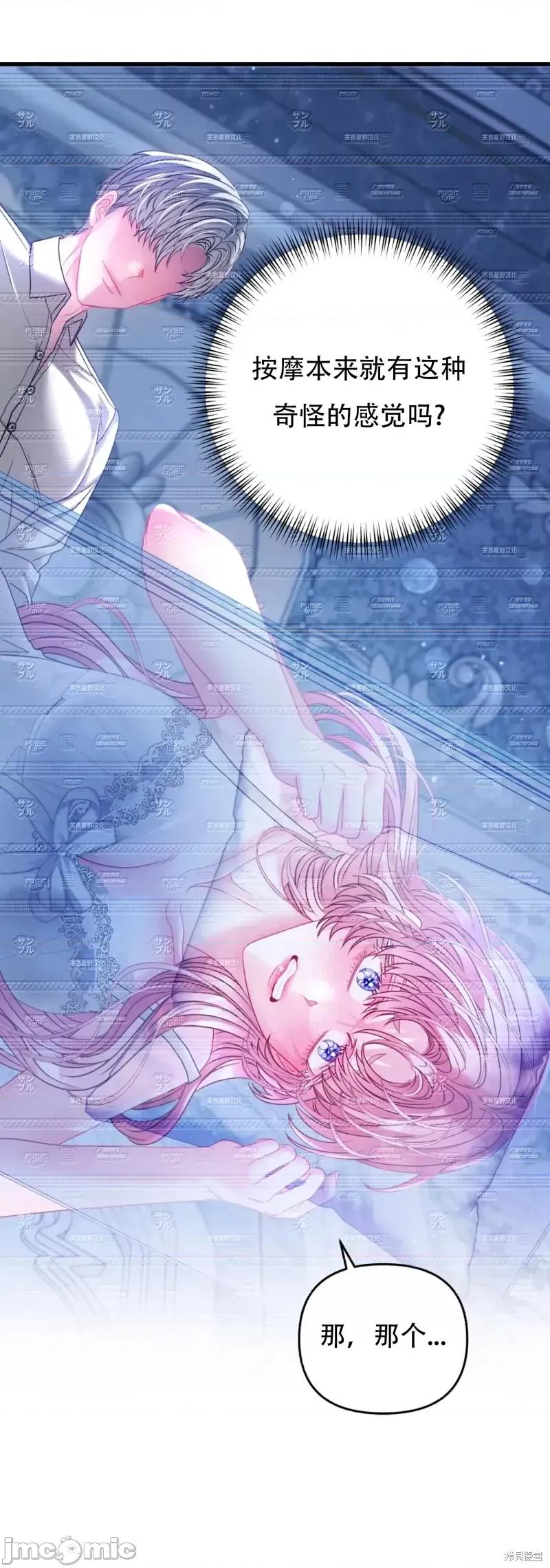 狼人陷阱 狼人陷阱14 第35页