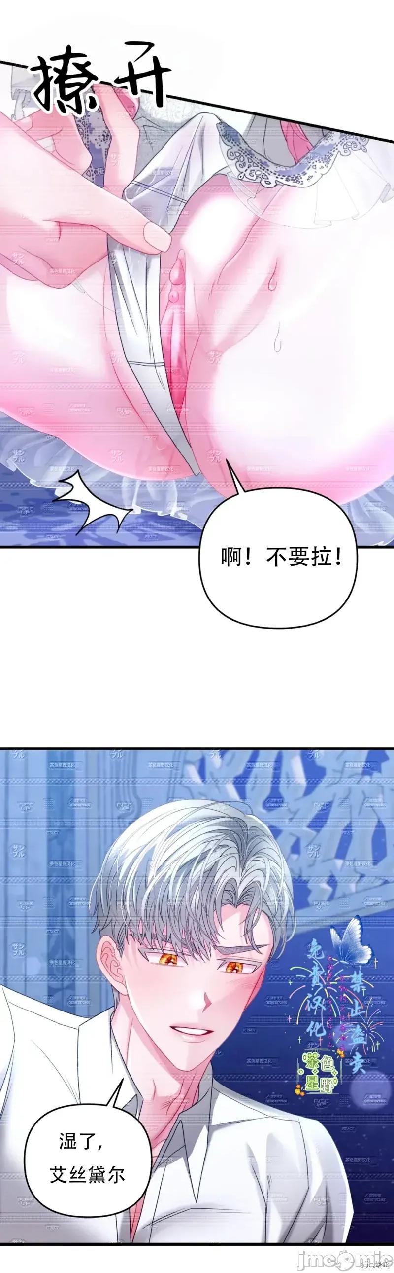 狼人陷阱 狼人陷阱14 第40页