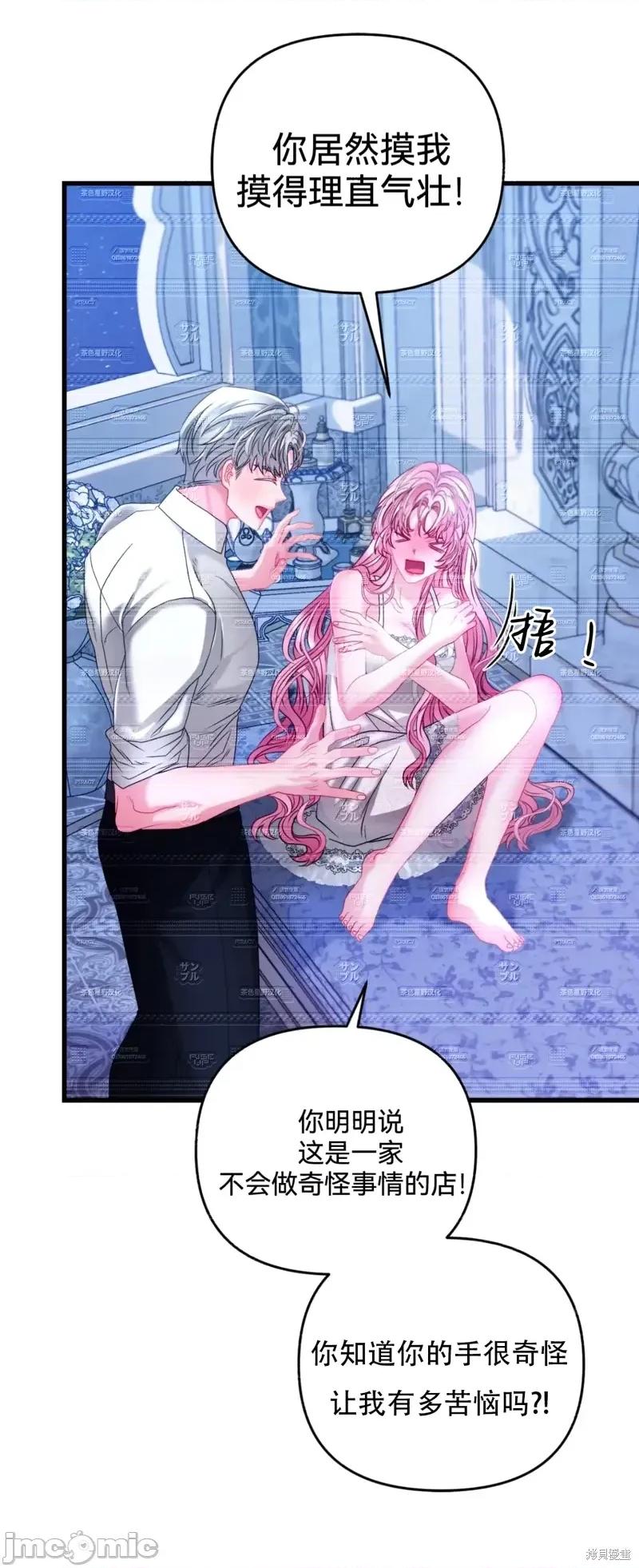 狼人陷阱 狼人陷阱14 第41页