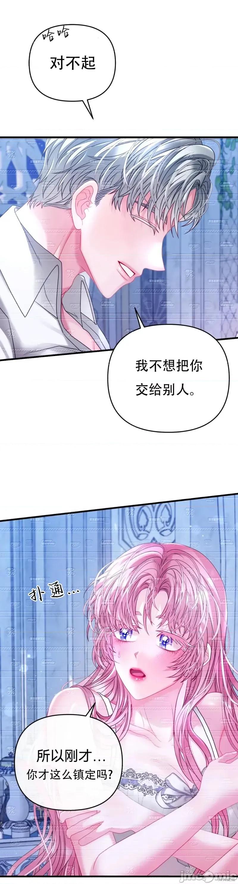 狼人陷阱 狼人陷阱14 第42页