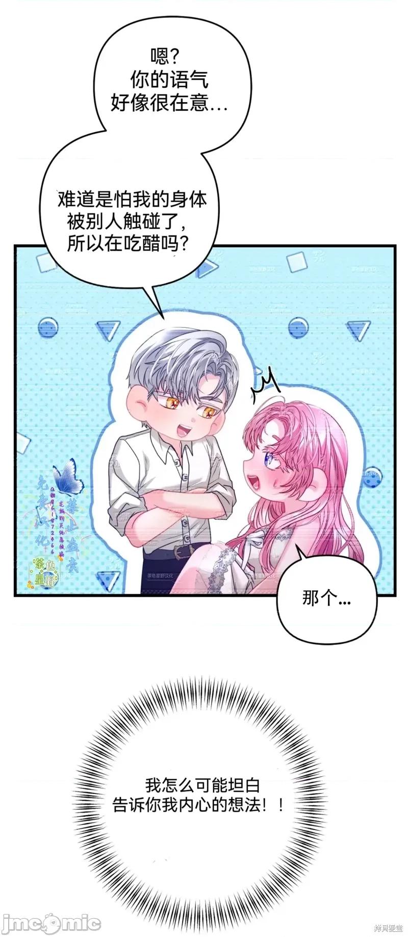 狼人陷阱 狼人陷阱14 第43页