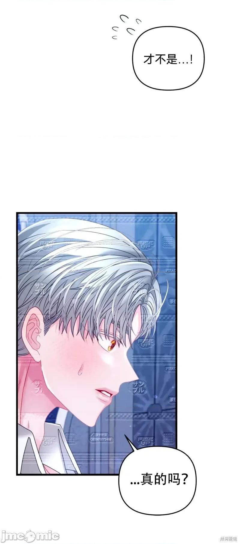 狼人陷阱 狼人陷阱14 第44页
