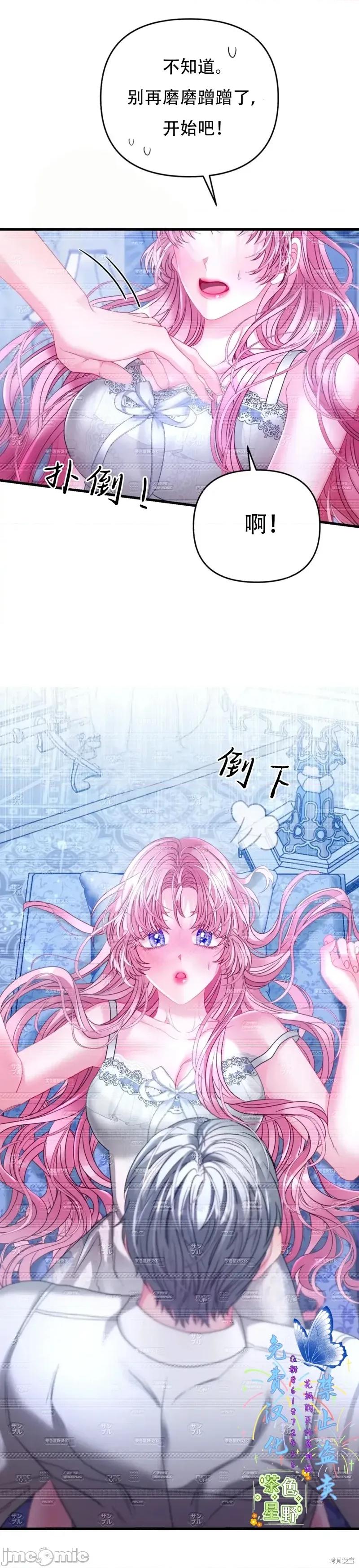 狼人陷阱 狼人陷阱14 第46页