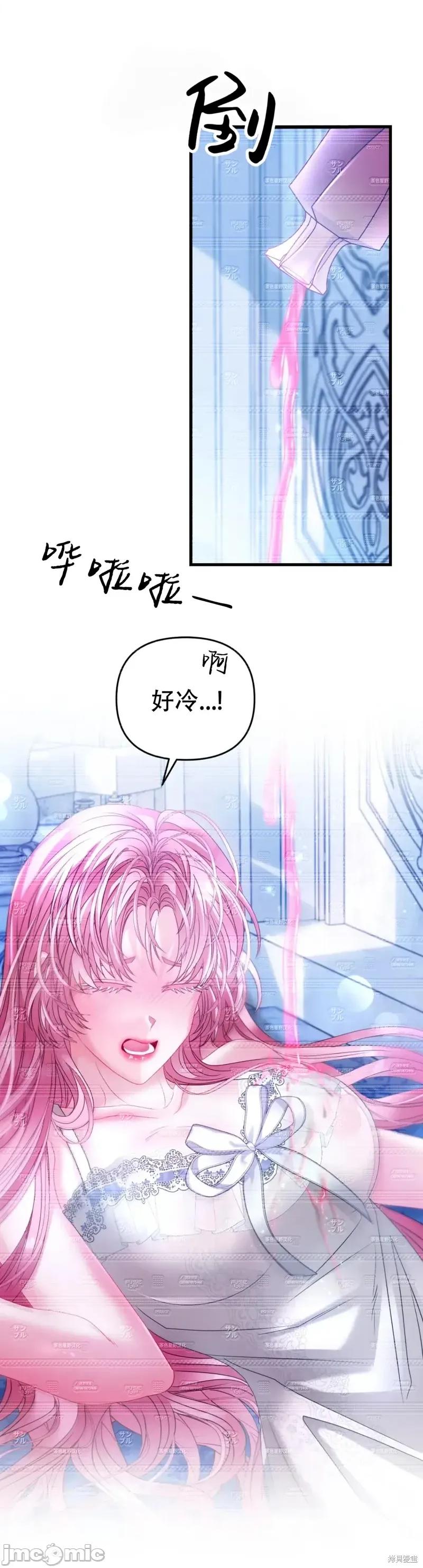 狼人陷阱 狼人陷阱14 第47页