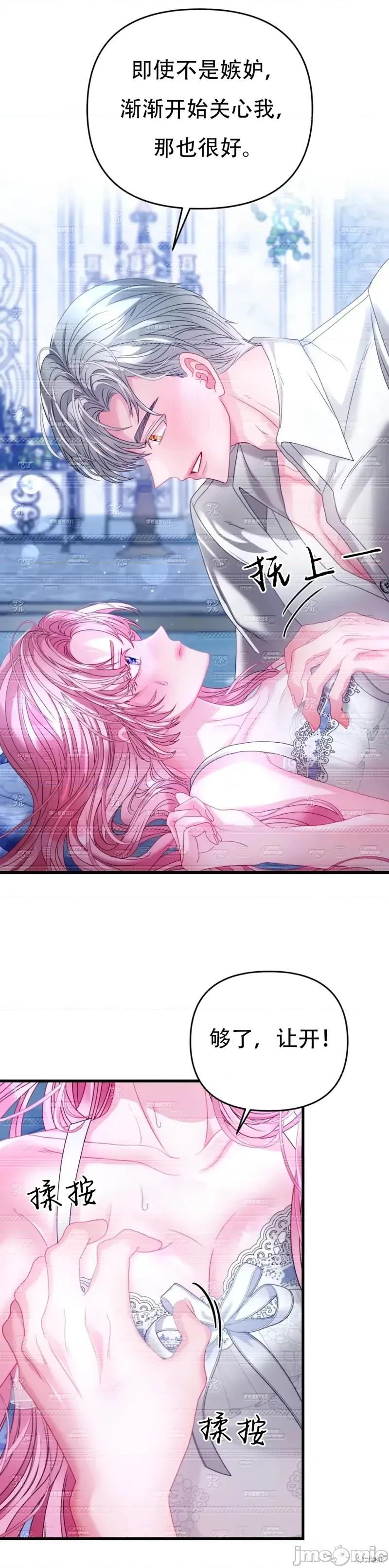 狼人陷阱 狼人陷阱14 第48页