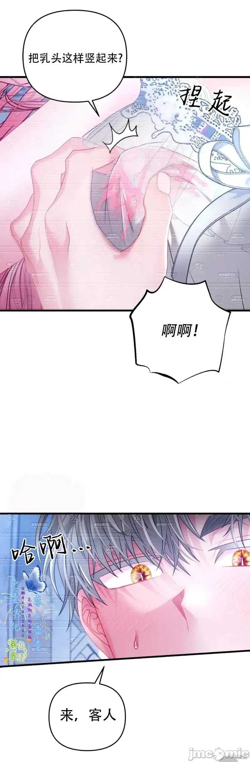 狼人陷阱 狼人陷阱14 第49页