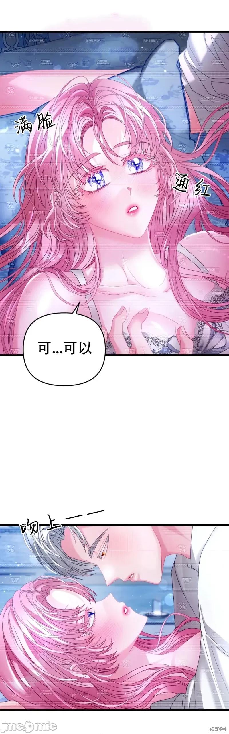 狼人陷阱 狼人陷阱14 第51页