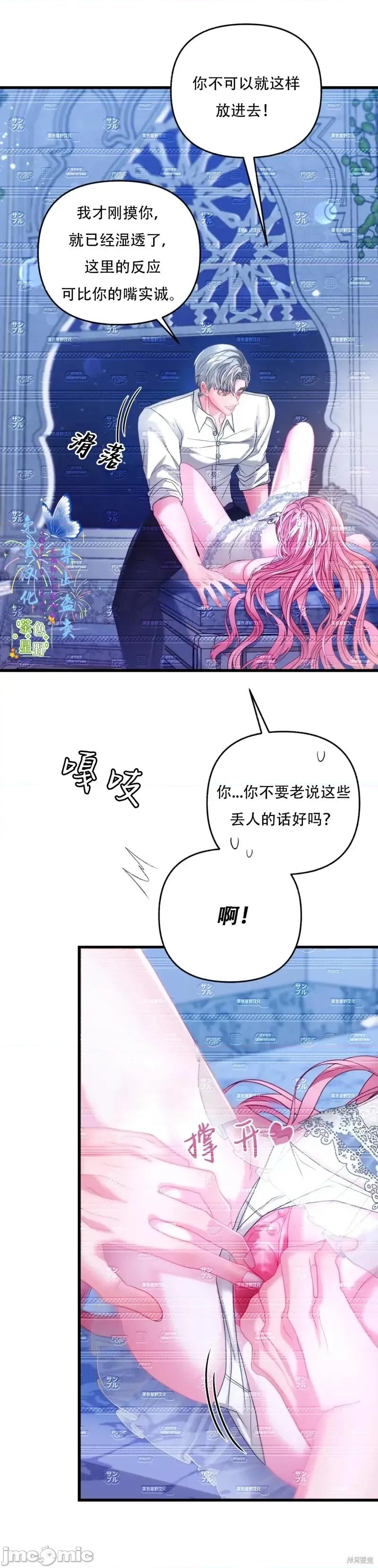 狼人陷阱 狼人陷阱15 第4页