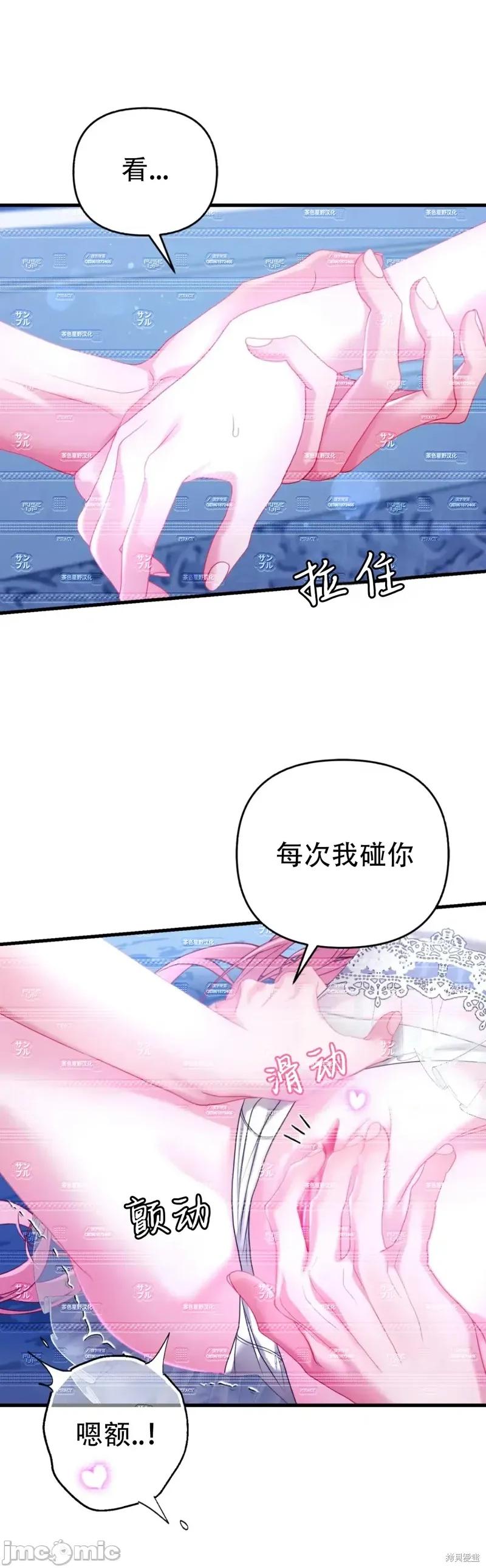 狼人陷阱 狼人陷阱15 第6页