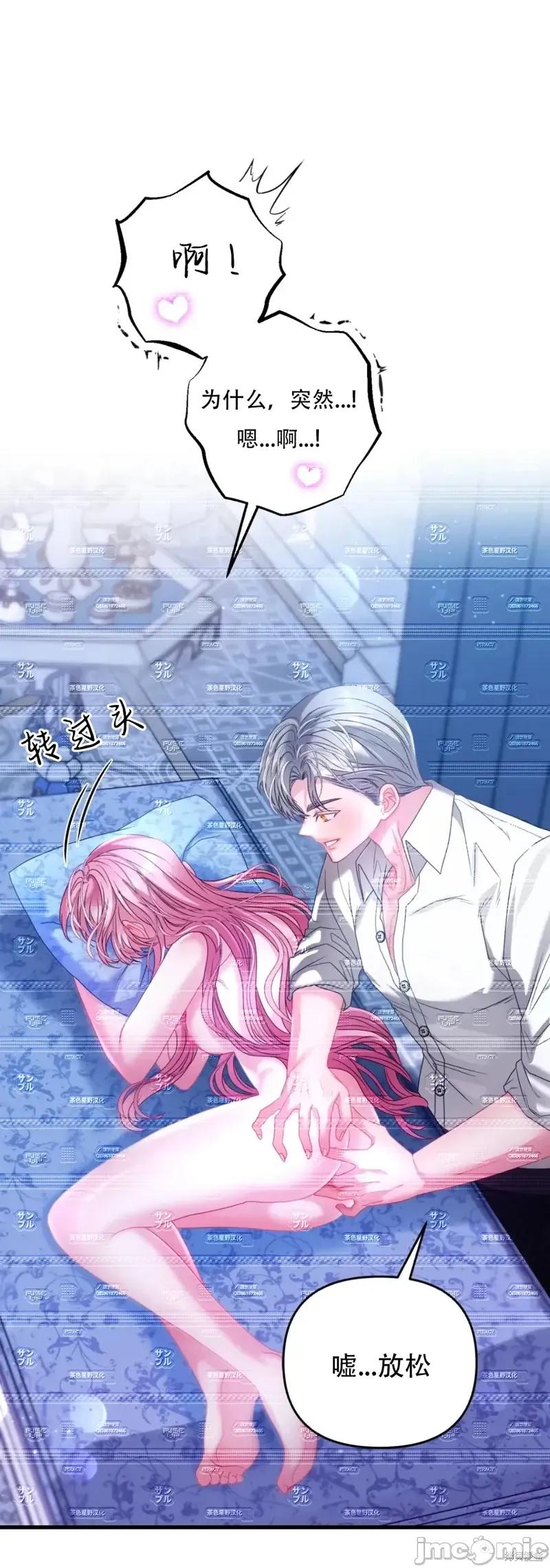 狼人陷阱 狼人陷阱15 第13页
