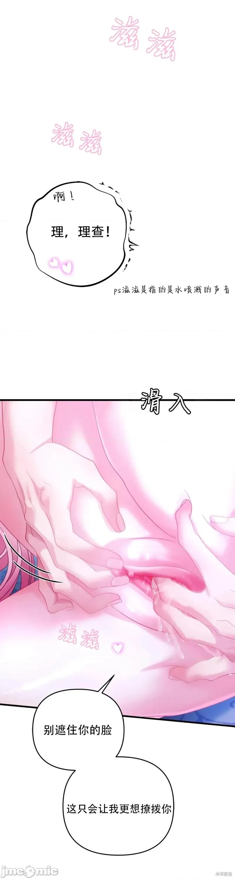 狼人陷阱 狼人陷阱15 第14页