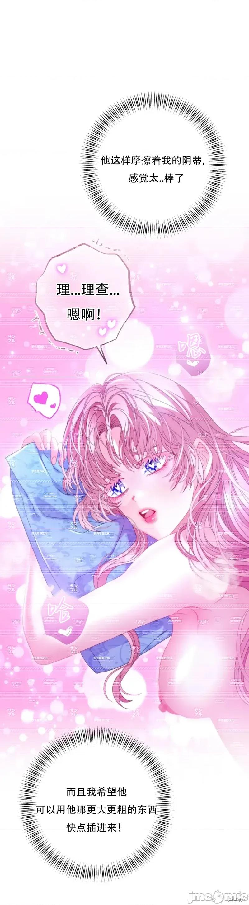 狼人陷阱 狼人陷阱15 第16页