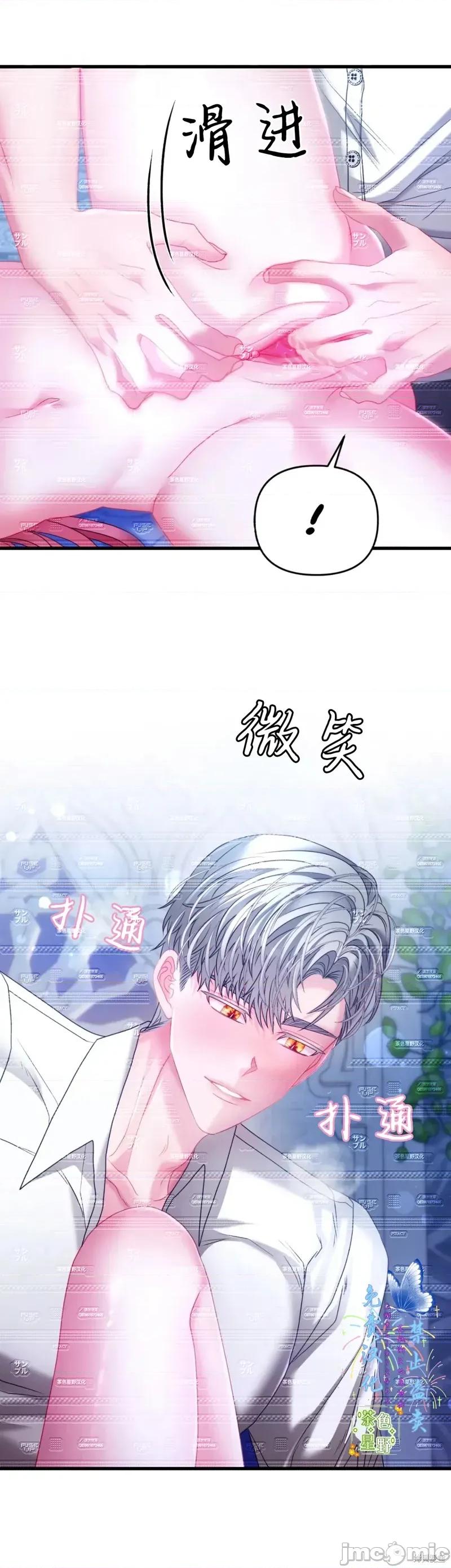狼人陷阱 狼人陷阱15 第17页