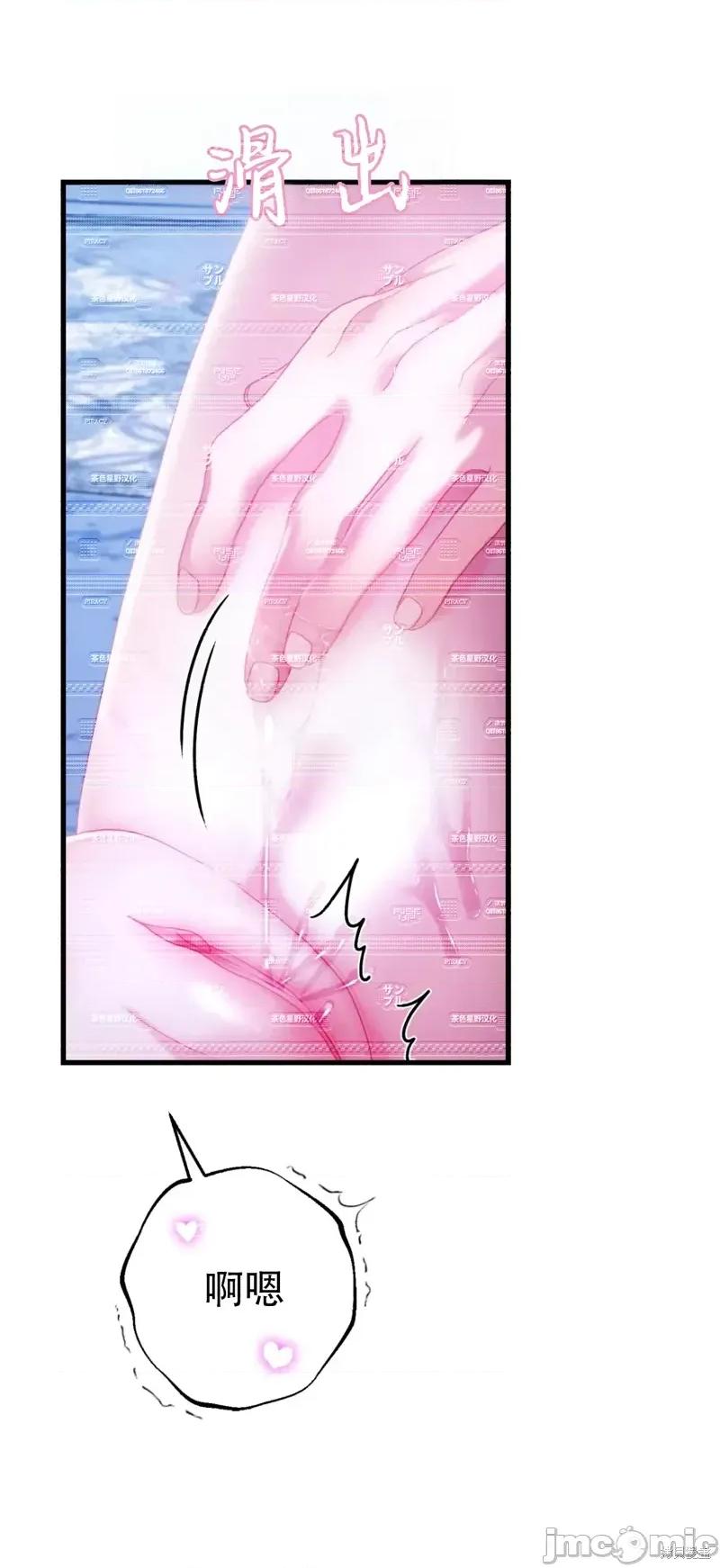 狼人陷阱 狼人陷阱15 第18页