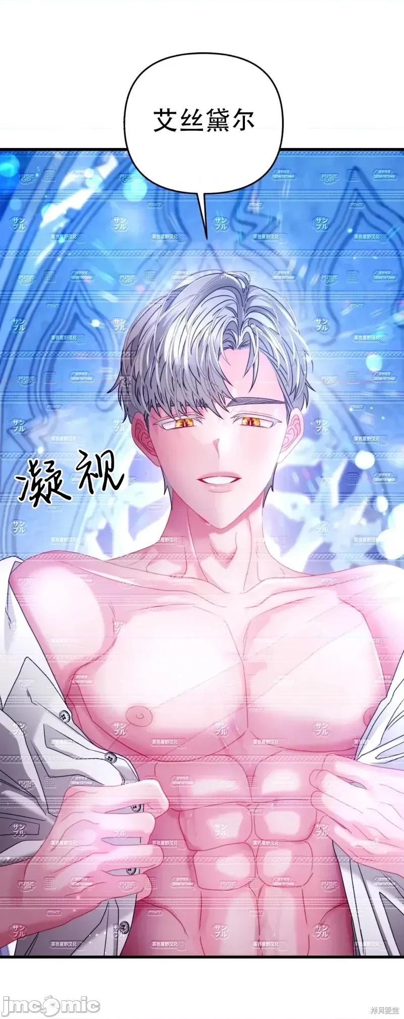 狼人陷阱 狼人陷阱15 第20页