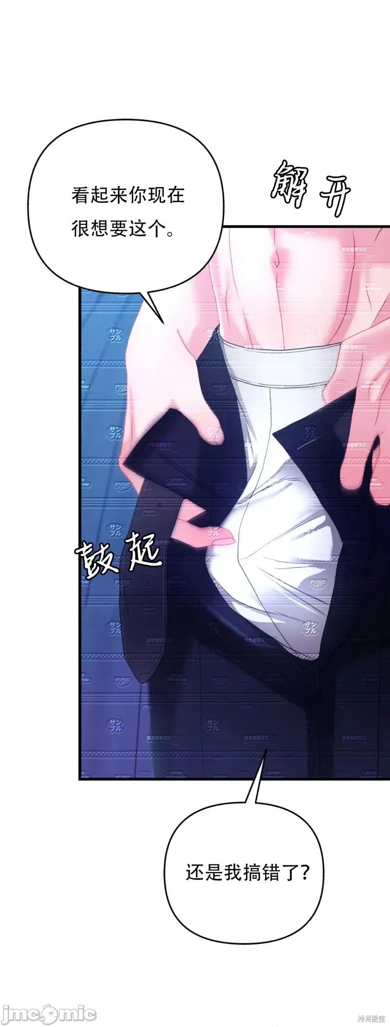 狼人陷阱 狼人陷阱15 第21页