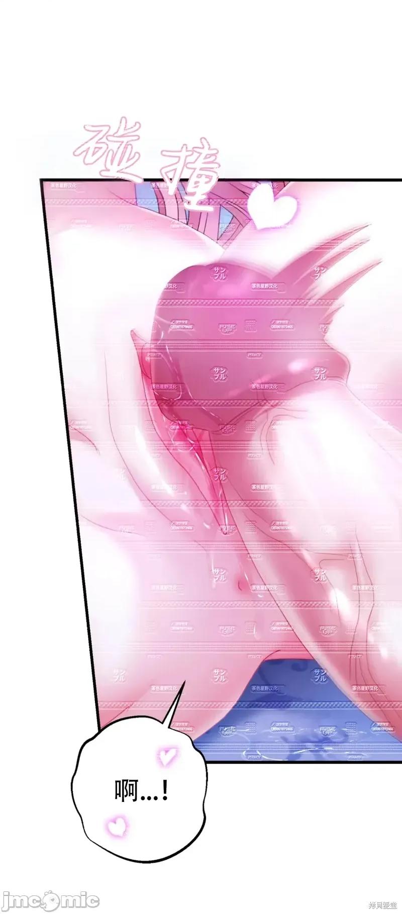 狼人陷阱 狼人陷阱15 第24页