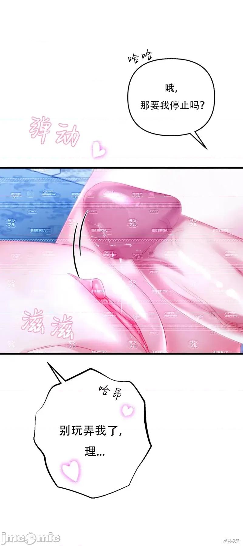 狼人陷阱 狼人陷阱15 第26页