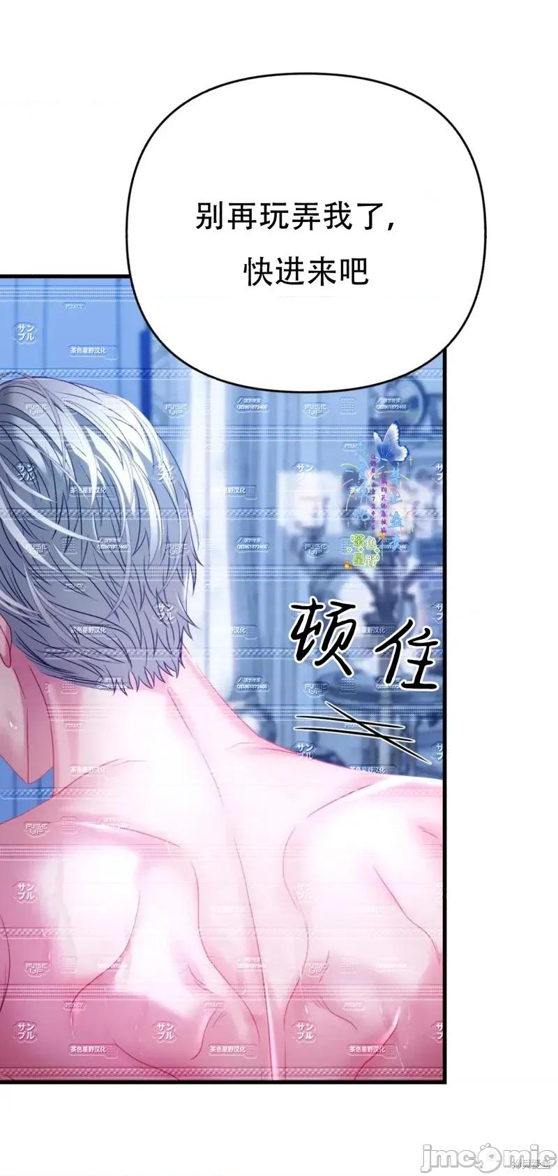 狼人陷阱 狼人陷阱15 第28页