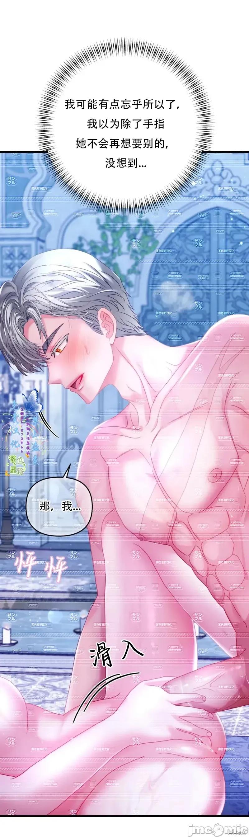 狼人陷阱 狼人陷阱15 第29页