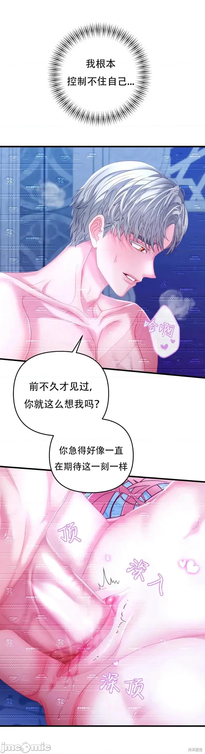 狼人陷阱 狼人陷阱15 第32页