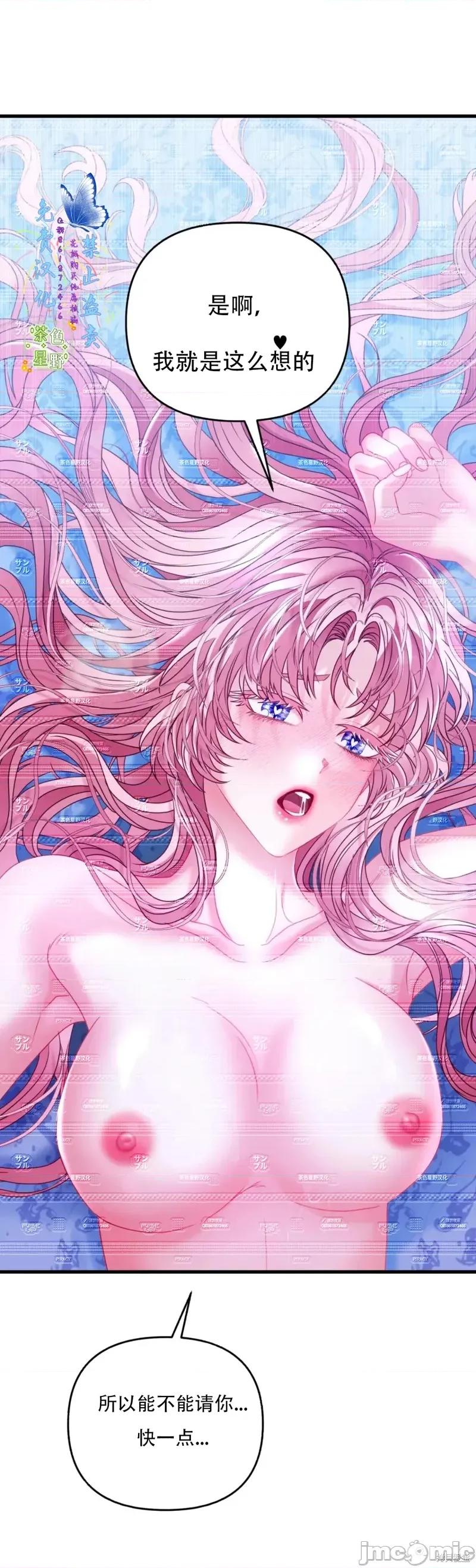 狼人陷阱 狼人陷阱15 第33页