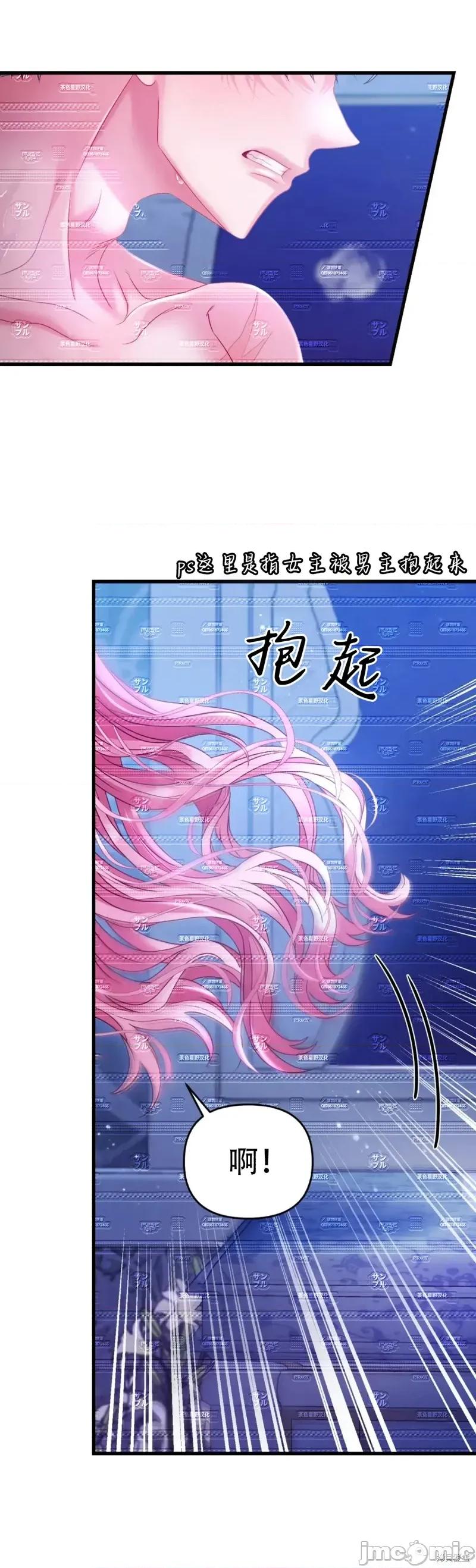 狼人陷阱 狼人陷阱15 第34页